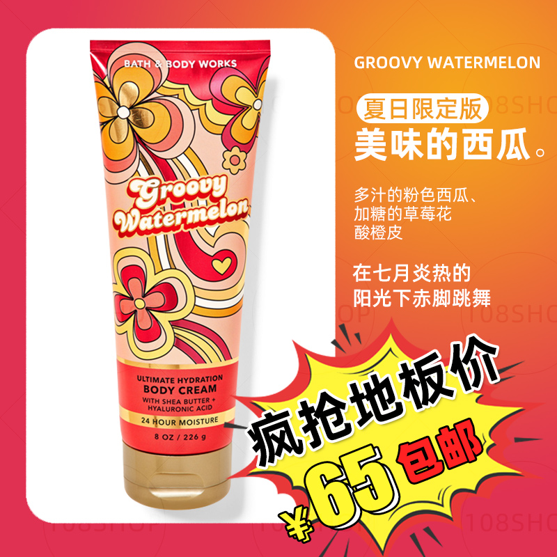 包邮美国Bath&Body Works/BBW身体霜香体润肤乳保湿全身滋润226g - 图0