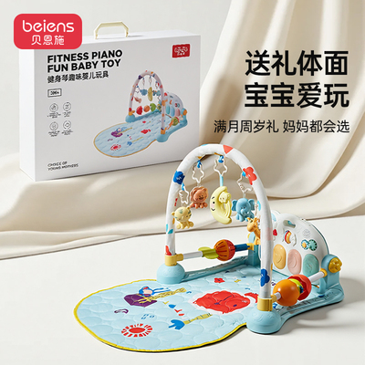 婴儿健身架贝恩施新生儿见面礼