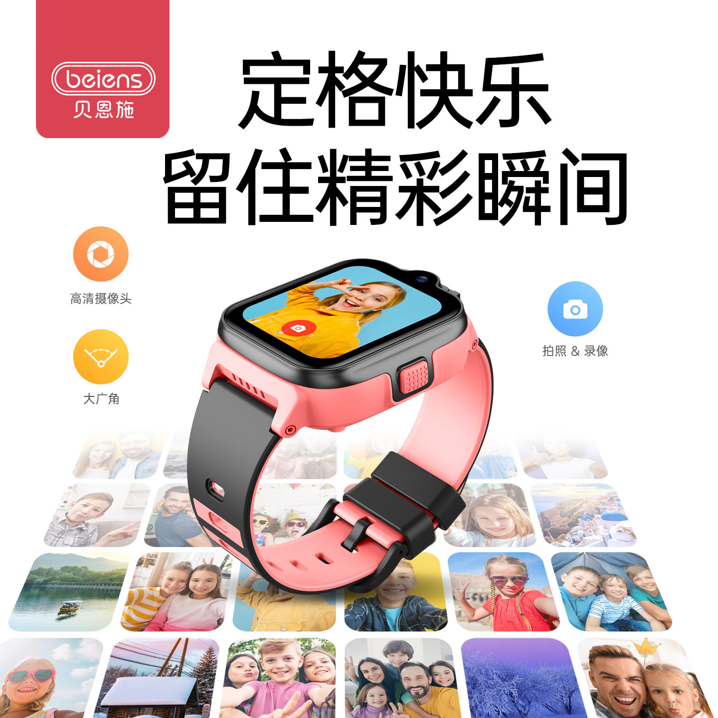 贝恩施电话手表儿童手表4G全网通大屏视频通话定位智能男女孩学生CJ,淘宝优惠券,粉丝福利购,淘宝优惠卷