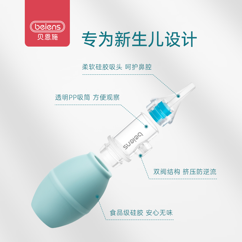 贝恩施儿童吸鼻器婴儿鼻屎清理神器吸宝宝鼻涕吸取器新生儿清洁器_婴童用品