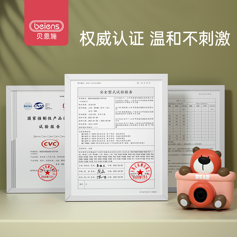 beiens贝恩施旗舰店贝恩施泡泡机儿童吹泡泡照相机宝宝电动泡泡枪网红少女心ins玩具3