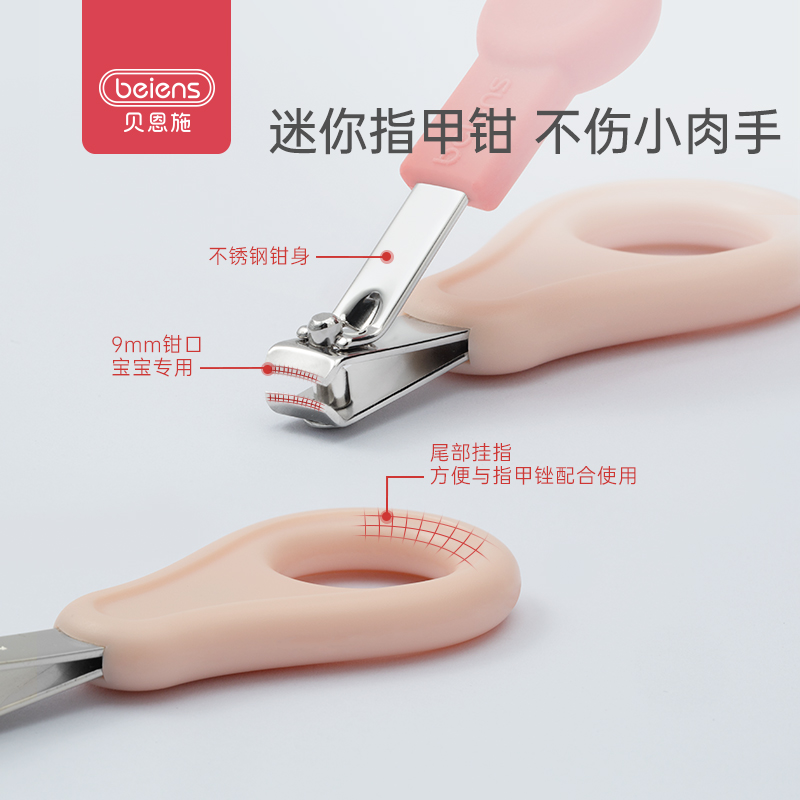 beiens贝恩施旗舰店贝恩施儿童指甲剪婴儿指甲钳套装宝宝磨甲器新生儿指甲刀护理工具2