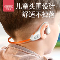 贝恩施儿童无线挂耳式蓝牙耳机