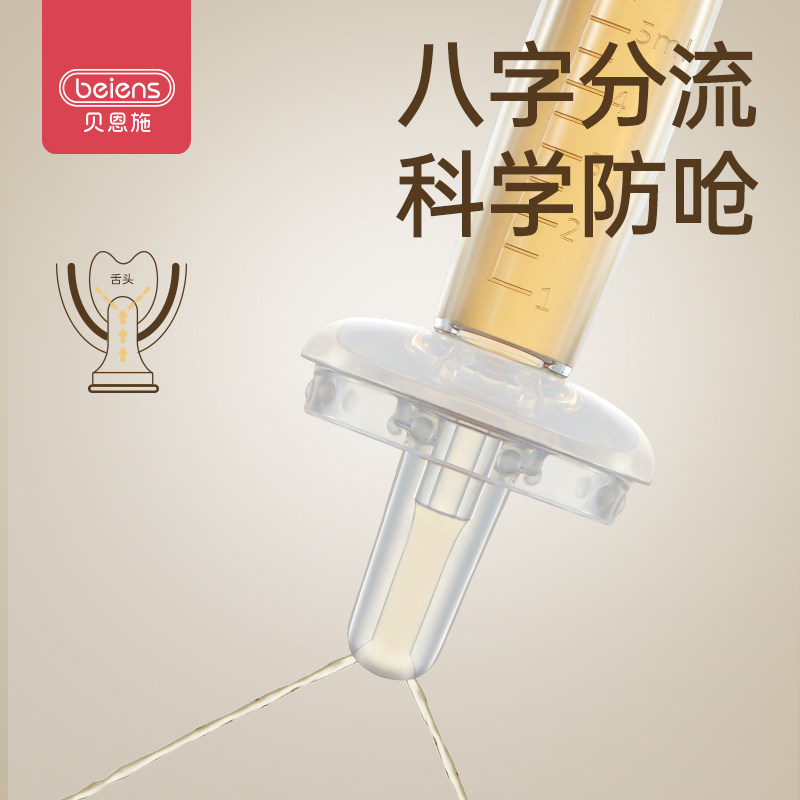 贝恩施喂药神器婴儿针筒式喂药器防呛宝宝滴管式吃药小孩子喂喝水