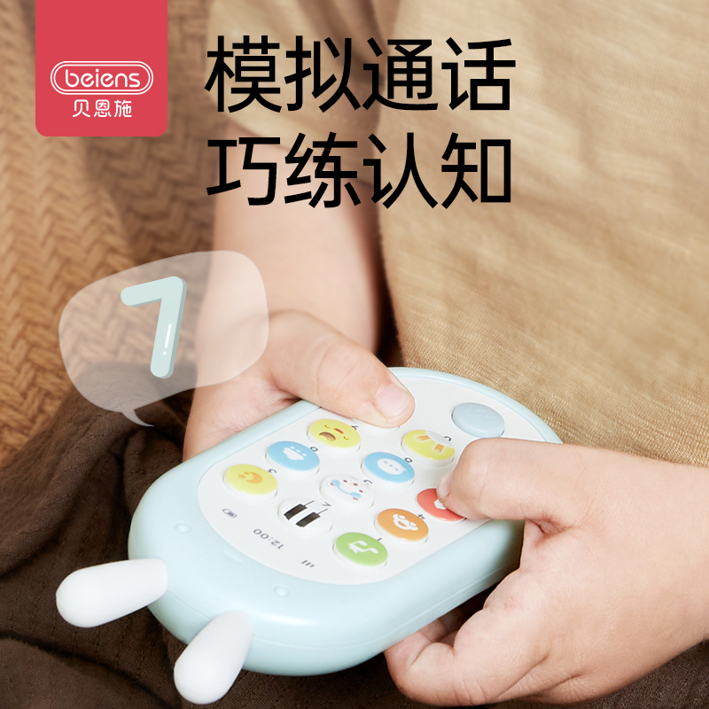 贝恩施儿童手机玩具可啃咬宝宝益智早教0-3岁婴儿多功能音乐电话