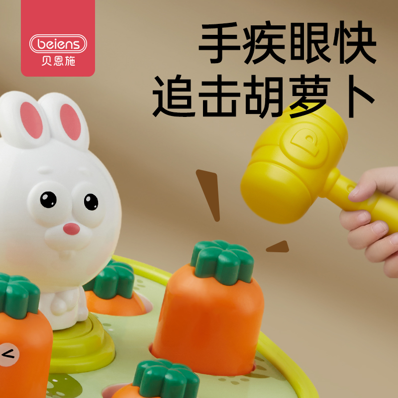 贝恩施打地鼠宝宝敲打解压游戏机