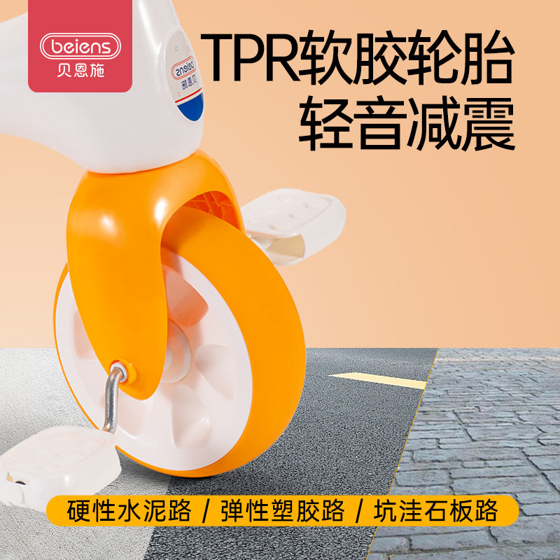  beiens贝恩施三轮车