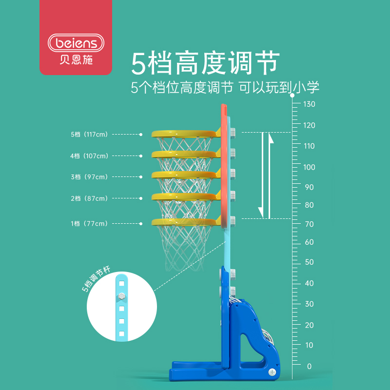 贝恩施儿童小皮球框投篮架篮球架