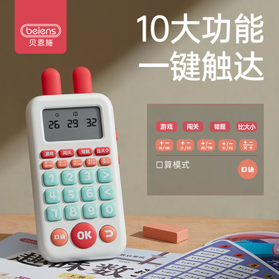 加购智能学习机贝恩施