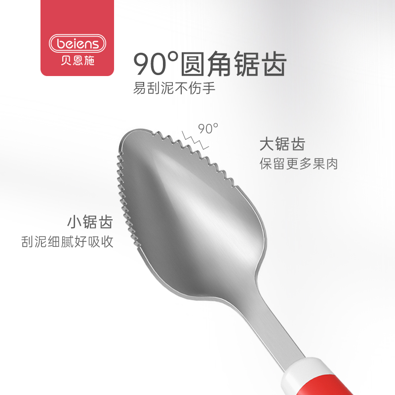 beiens贝恩施旗舰店贝恩施刮泥勺婴儿刮水果泥勺子宝宝吃苹果泥勺儿童不锈钢辅食餐具3