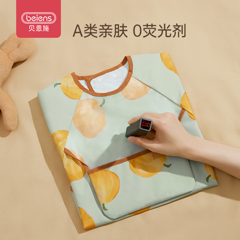 贝恩施宝宝罩衣婴儿吃饭围兜饭兜防水防脏儿童画画围裙反穿衣女男