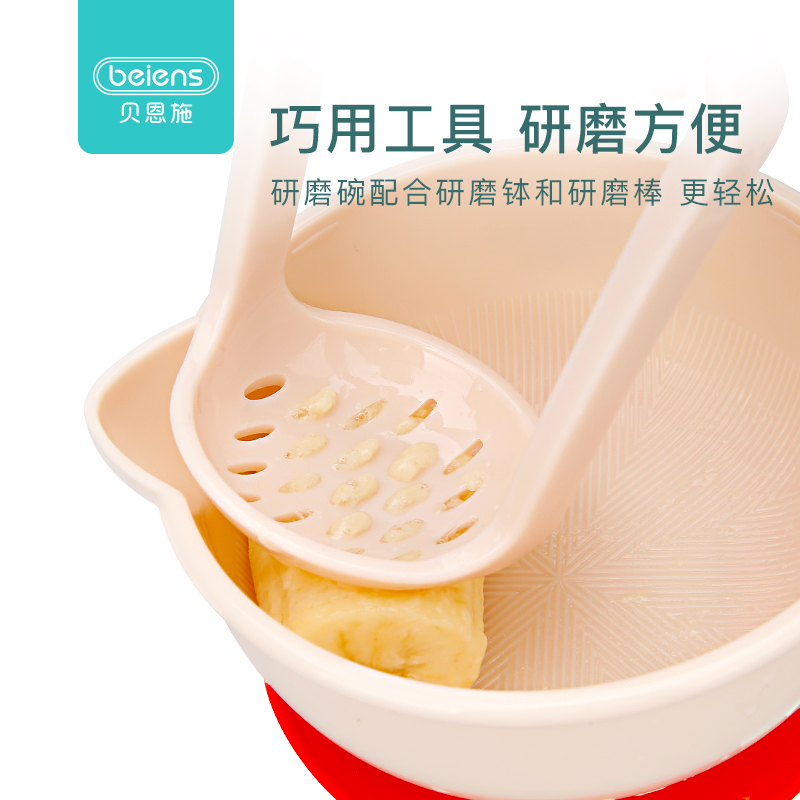 beiens贝恩施旗舰店贝恩施婴儿辅食研磨器套装 宝宝多功能手动食物料理果泥研磨工具3