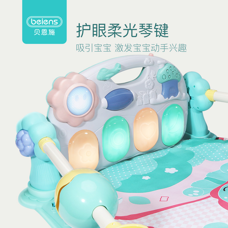 beiens贝恩施旗舰店贝恩施婴儿脚踏琴钢琴健身架器新生儿宝宝音乐儿童玩具0-1岁3个月3
