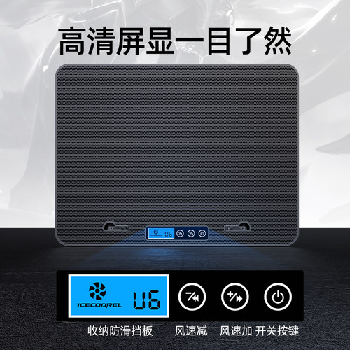 酷睿冰尊A9笔记本散热器底座15.6寸风冷静音手提电脑降温神器风扇支架14寸游戏本适用于苹果联想戴尔华硕惠普 - 图1