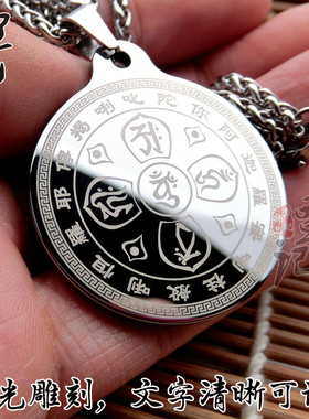 加厚钨金五方佛楞严咒梵文吊坠