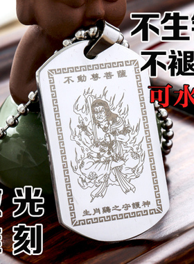 不动明王钛钢吊坠项链