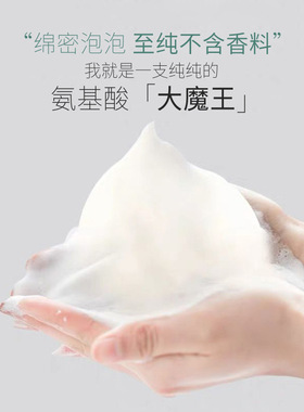  森玑舍氨基酸洗面奶净润洗颜霜温和洁面乳补水保湿泡沫细腻男女