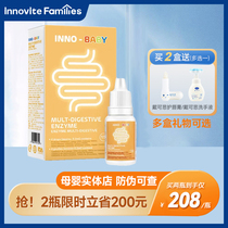 English Celluloid Composite Digestive Enzymes Infantile Proteases Baby Protein Digestive Enzymes Children 15ml