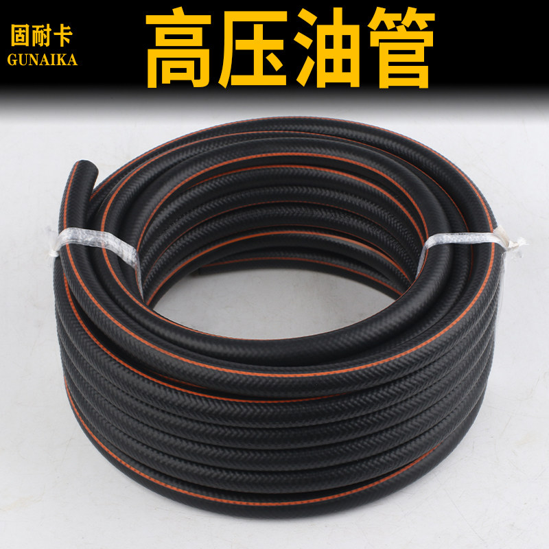 高压油管汽车汽油管软管耐高温压燃油管6810mm柴油输油黑色橡胶管,淘宝优惠券,粉丝福利购,淘宝优惠卷
