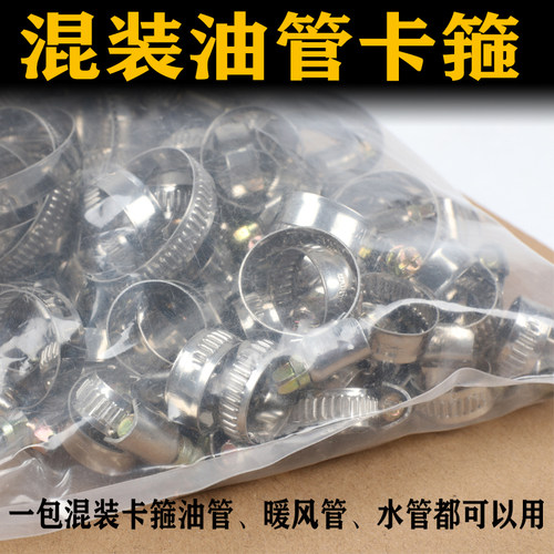 不锈钢德式喉箍强力卡箍抱箍管卡管夹暖风管水管油管固定卡扣卡子 - 图0