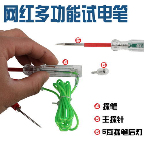 网红试灯大力检测灯汽修专用汽车电工多功能电笔1224v线路led试灯 - 图2