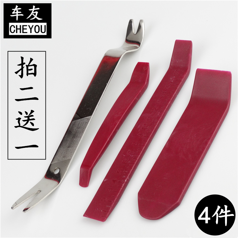 不锈钢汽车音响拆车工具汽车门板拆卸胶扣卡扣撬板起子卡扣钳子 不锈钢汽车音响拆车工具汽车门板拆卸胶扣卡扣撬板起子卡扣钳子