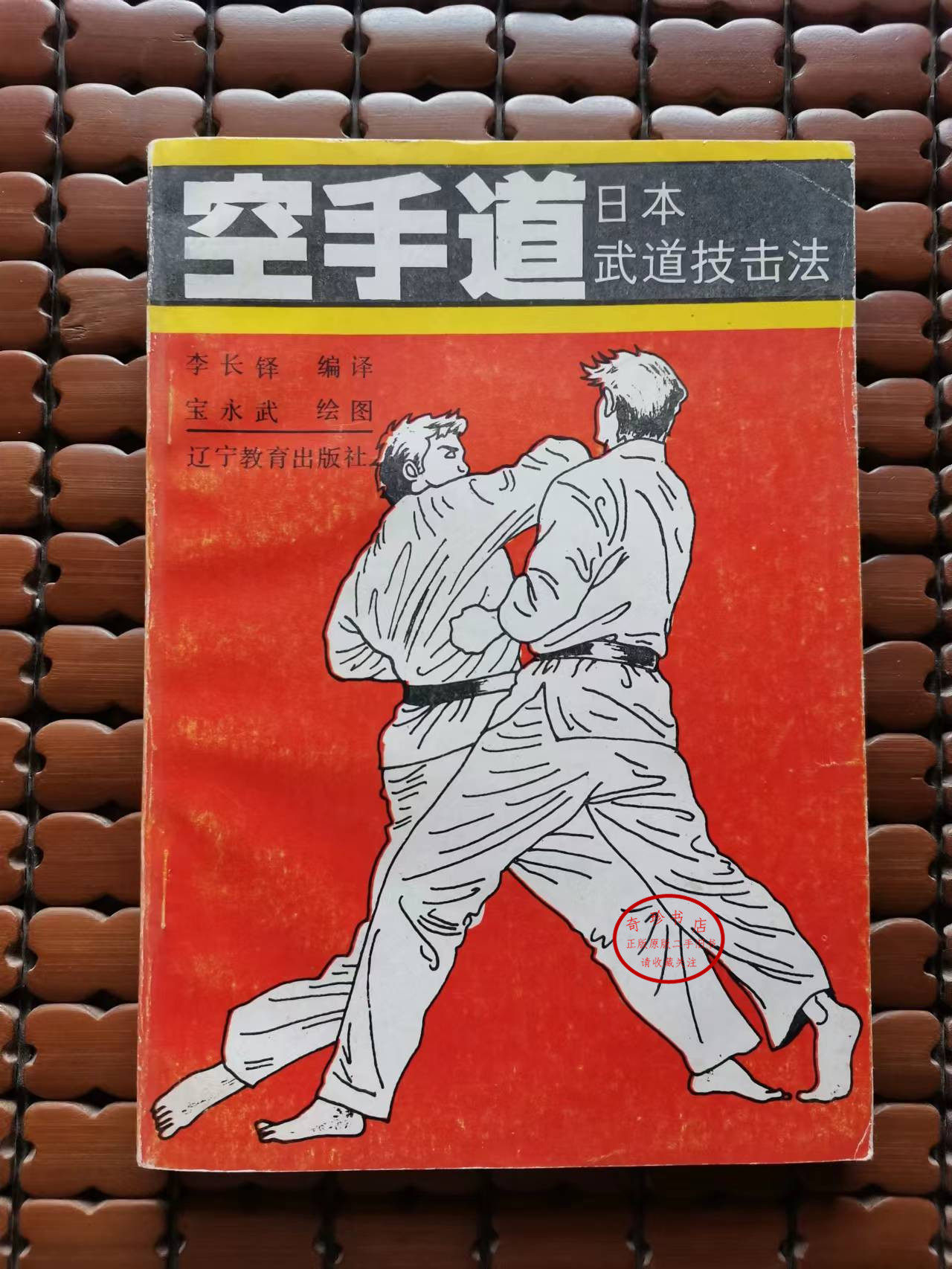 日本空手道- Top 100件日本空手道- 2023年7月更新- Taobao