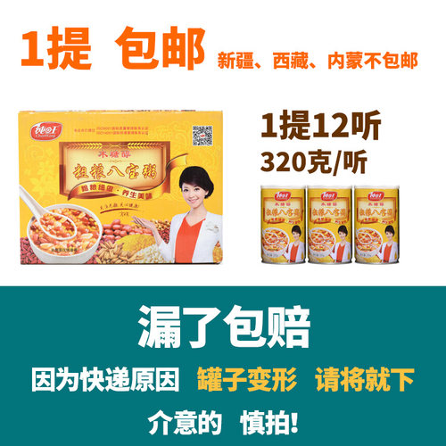 无糖粗粮八宝粥木糖醇即食粥速食专用五谷杂粮低脂0糖控糖期减糖 - 图0