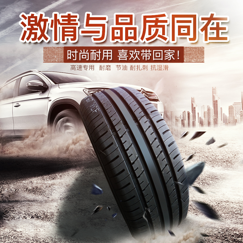 迪达安达轮胎155/65R13 165/70R13 175/65R14 175/70R14SP06 RP58 - 图0