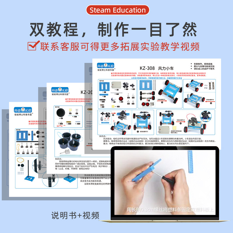 娃娃博士科学手工儿童科学实验套装玩具steam标准件+升级配件包