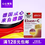 德国双心维生素c 新人首单立减十元 21年9月 淘宝海外