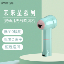 By Phantom Baby Charging Wireless Hair Dryer Future Stars High and negative ion infants with intelligent thermostatic electric blowers