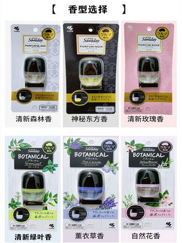 Японские свежие духи для авто, парфюмированная аромотерапия, дезодорант, долговременный эффект