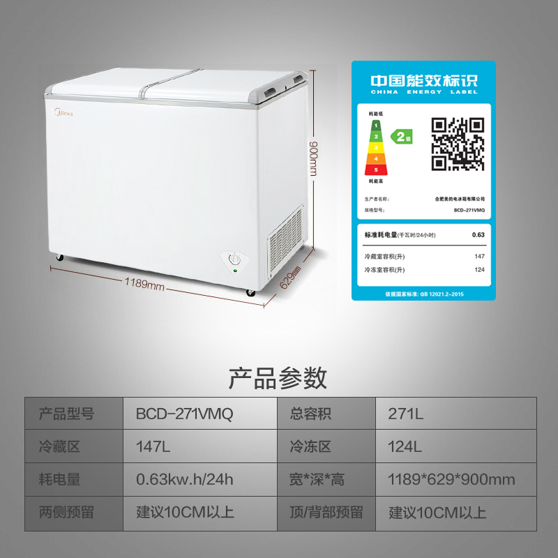 美的双温冰柜双门大容量商用节能保鲜冷冻冷藏两用柜冷柜家用271L - 图2