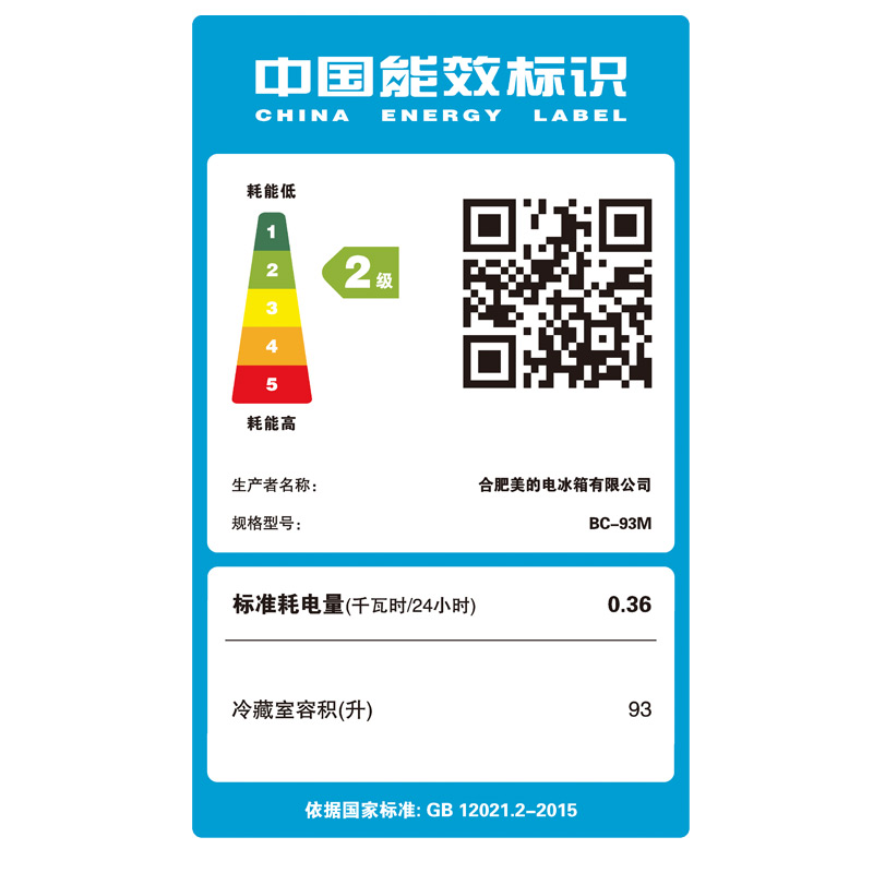 单门小冰箱小型电冰箱冷藏节能家用省电 93M BC 美 Midea 单门小冰箱小型电冰箱冷藏节能家用省电 93M BC 美 Midea