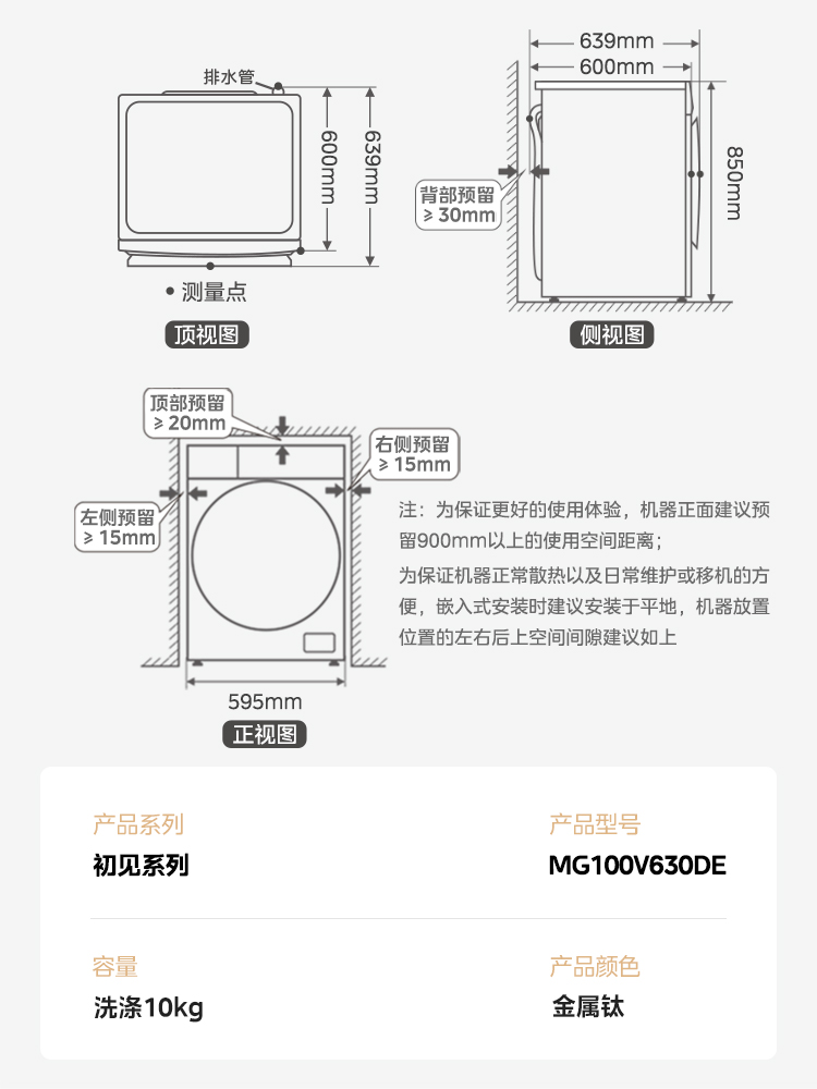 【直驱变频】美的10kg公斤全自动滚筒洗衣机除菌除螨 MG100V630DE - 图3