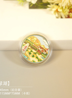 青甘大环线纪念币莫高窟月牙泉青海湖茶卡盐湖景区文创伴手礼