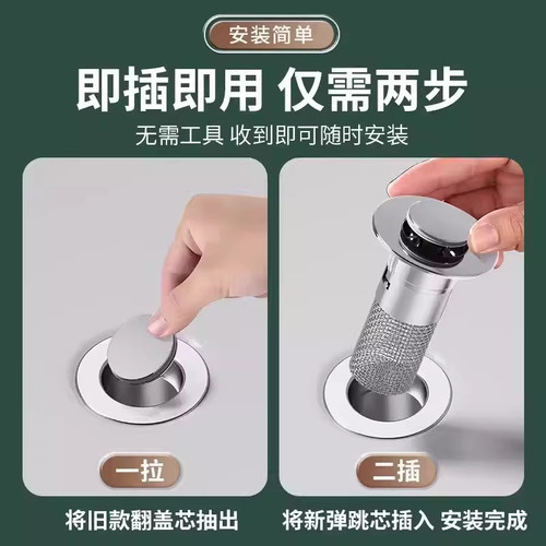 洗手盆漏水塞过滤弹跳芯脸盆水池下水器防臭网面盆通用按压式密封 - 图1