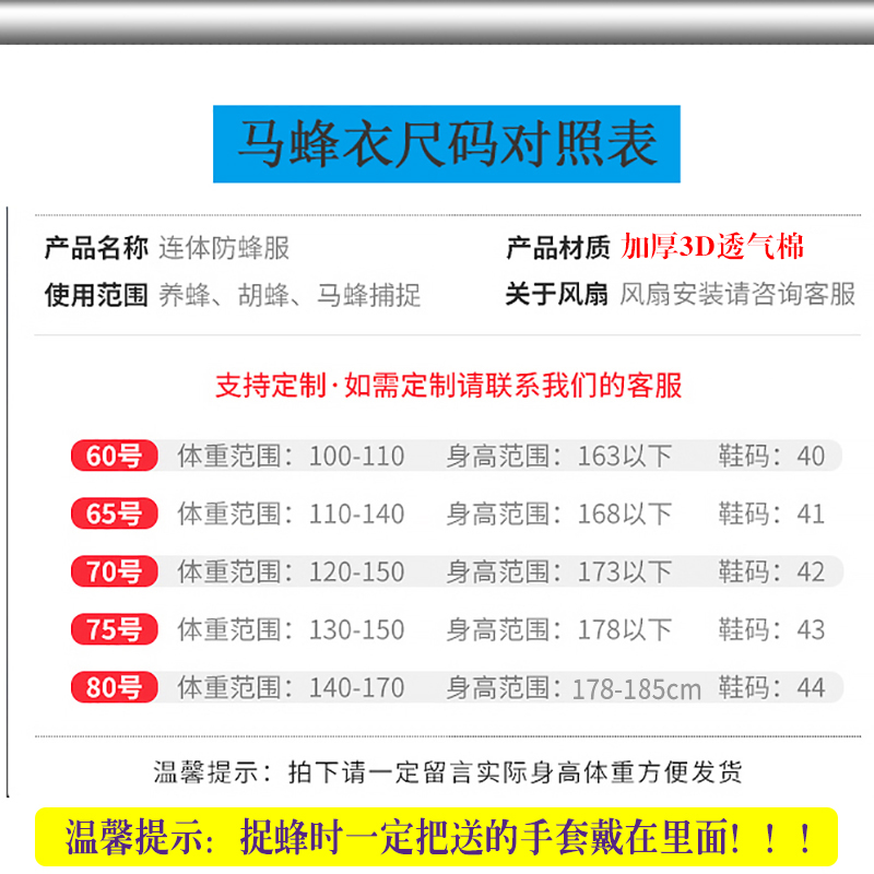 马蜂服加厚透气马蜂衣连体防蜂衣全套抓红娘金环虎头蜂风扇防护服