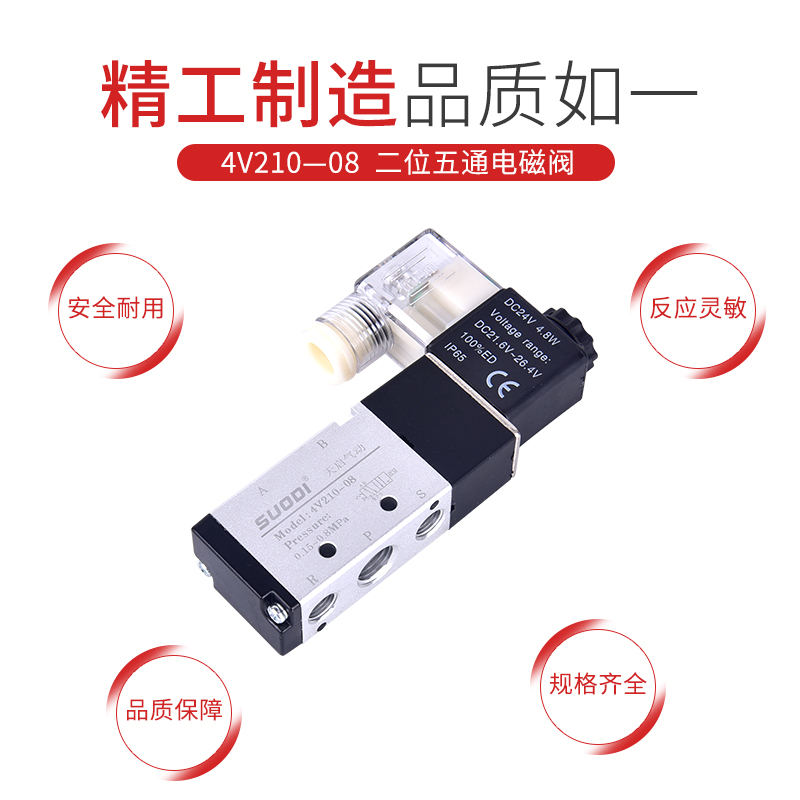 4V210-08二位五通换向阀DC24V AC220V/36v/110V亚德客型电磁阀-图2