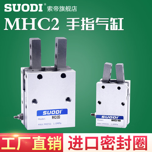 SMC 型手指支点开闭型气爪 气缸MHC2-10D/16D/20D/32D/40D机械手 - 图0