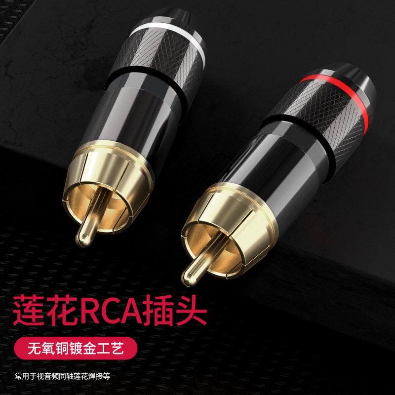 莲花头rca插头 DIY音响箱插头DVD梅花纯铜镀金RCA音频信号线插头,淘宝优惠券,粉丝福利购,淘宝优惠卷