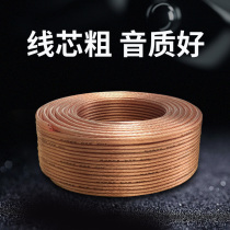 Ultraviolet Sound Wire Rod Fever Pure Copper Engineering Line Oxygen-free Copper Horn Line Power Amplifier Audio Line Connect Speaker Wire