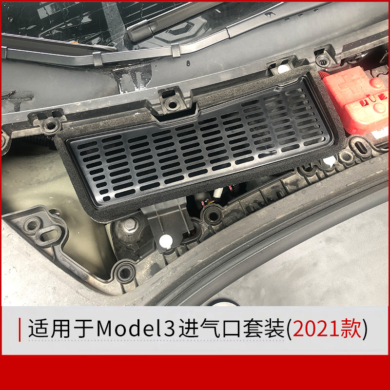 适用于tesla特斯拉model 3空气净化空调滤芯网21款进气口罩保护罩 - 图1