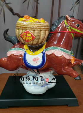 陶瓷工艺品 石湾陶艺 生肖 马 马上富有