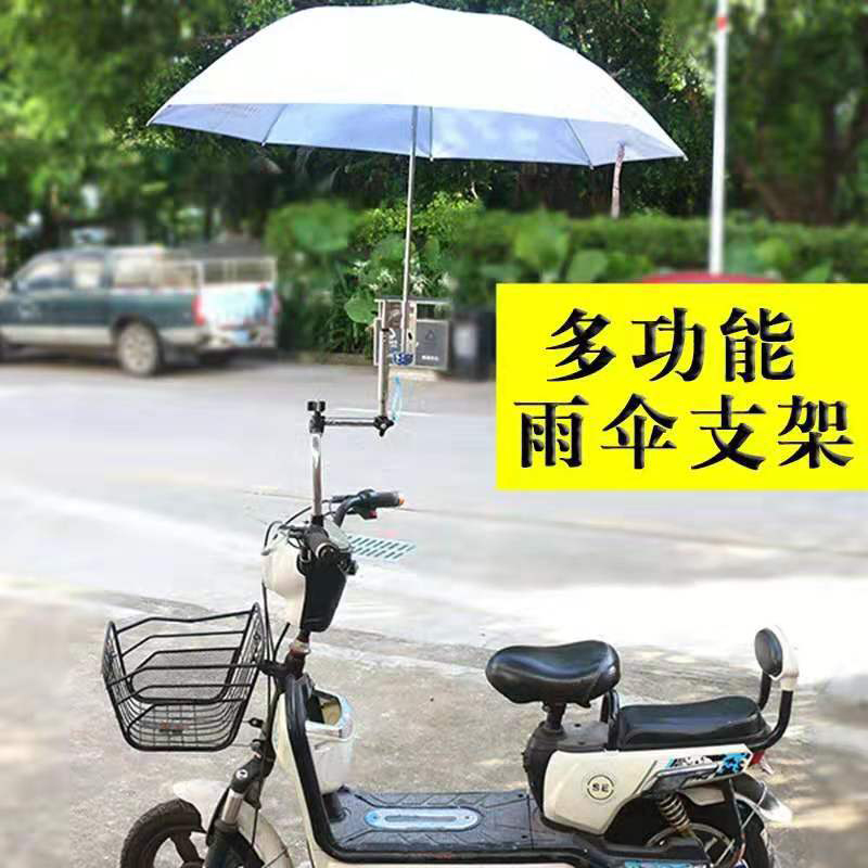 电动车伞架固定器不锈钢自行车单车电瓶车遮阳撑雨伞支架婴儿推车 - 图0