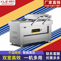 Vacuum Machine Packaging Machine Commercial Vacuuming Sealing Machine Double Room Fully Automatic Dry Wet Rice Brick Vacuum Machine Food Packaging