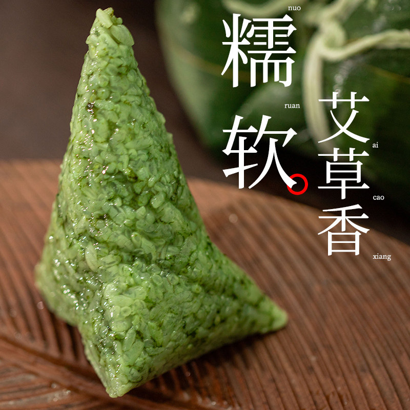 【清香糯口】艾草粽子宁波特产手工新鲜素粽子糯米粽甜粽端午节