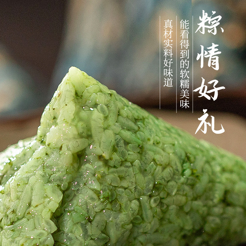 【清香糯口】艾草粽子宁波特产手工新鲜素粽子糯米粽甜粽端午节