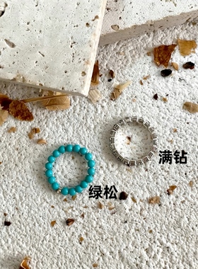 超闪满钻戒指imissyou天然绿松石弹力脚戒气质显白经典百搭不硌脚